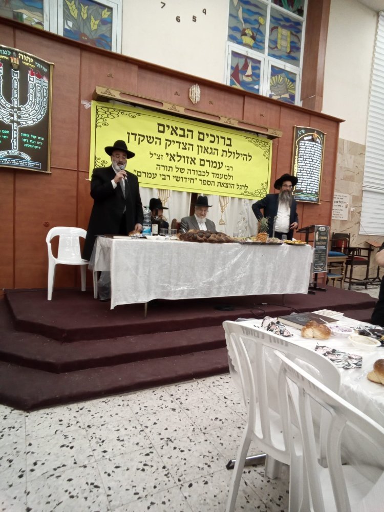 רשמים מהמעמד המרגש לזכר רבי עמרם אזולאי זצ"ל