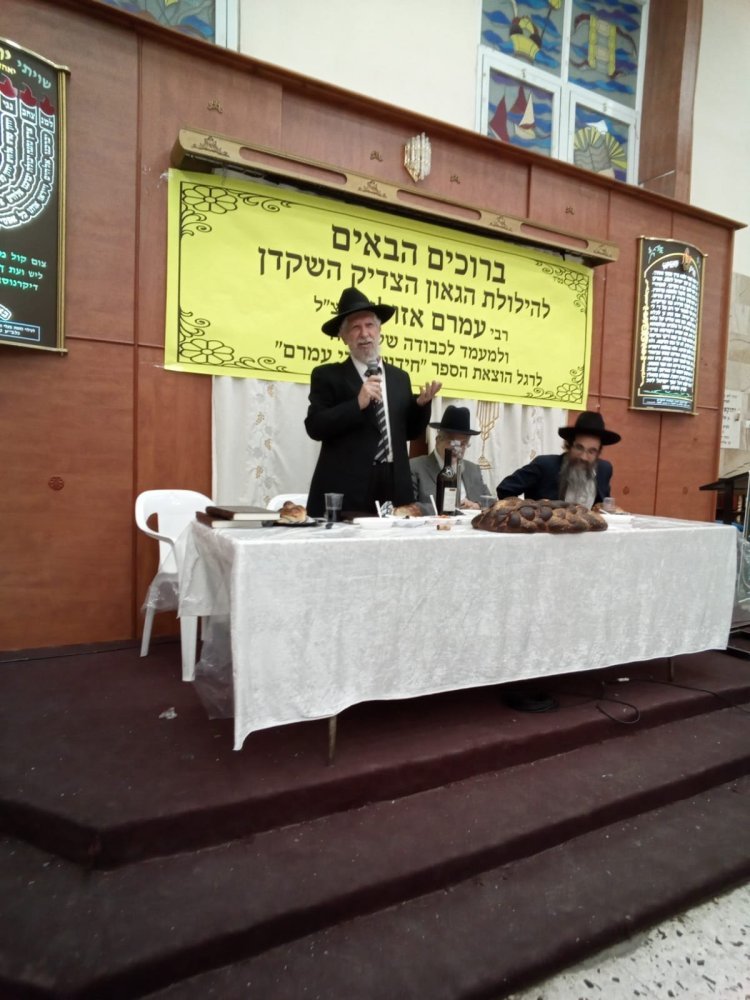 רשמים מהמעמד המרגש לזכר רבי עמרם אזולאי זצ"ל