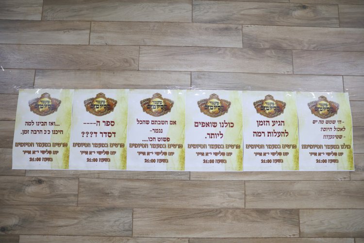 מעמד הסיומים בישיבת תורת אברהם (צילום יעקב כהן)