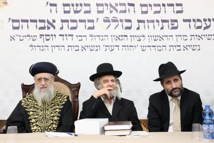 במודיעין עלית התכנסו לייסד כולל חדש במעמד גדולי התורה (צילום יעקב כהן)