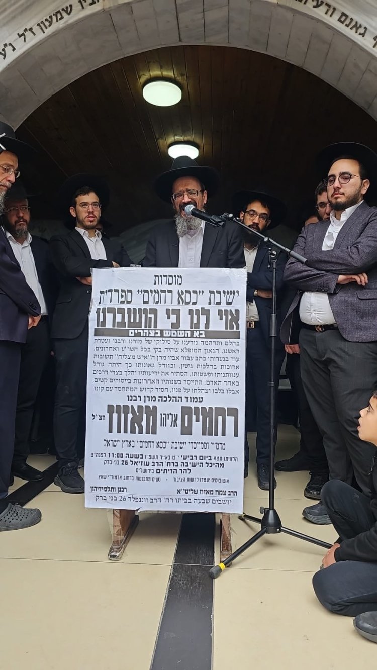 אלפים ליוו למנוחות את הגאון רבי רחמים מאזוז זצ"ל | צילום: נועם אליהו