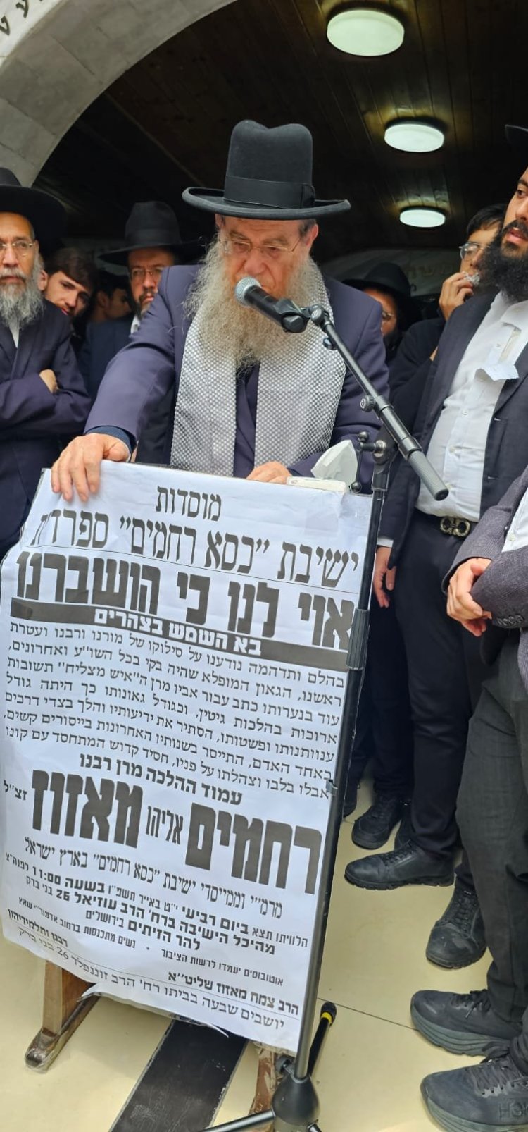 אלפים ליוו למנוחות את הגאון רבי רחמים מאזוז זצ"ל | צילום: נועם אליהו