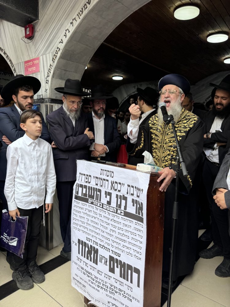אלפים ליוו למנוחות את הגאון רבי רחמים מאזוז זצ"ל | צילום: נועם אליהו