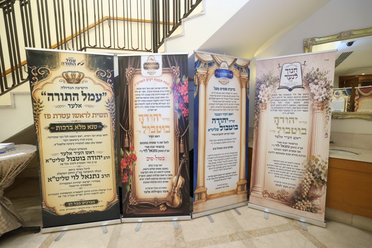 ראש עיריית אלעד השיא את ביתו - רבנים ואישי ציבור הגיעו לשמחה (צילום: יעקב כהן)