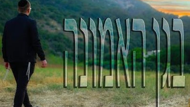 הכי חשוף שיש: דוצ'קה בסינגל חדש על הניסיונות, הנפילות והדרך אל האמונה