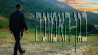 הכי חשוף שיש: דוצ'קה בסינגל חדש על הניסיונות, הנפילות והדרך אל האמונה