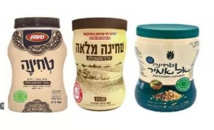 המוצרים בהם התגלה סלמונלה. (צילום: מתוך אתר משרד הבריאות)