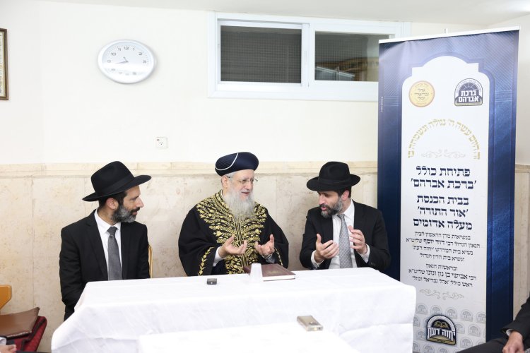 מעמד פתיחת סניף לכולל "ברכת אברהם" במעלה אדומים (צילום: יעקב כהן) מעמד פתיחת סניף לכולל "ברכת אברהם" במעלה אדומים (צילום: יעקב כהן)