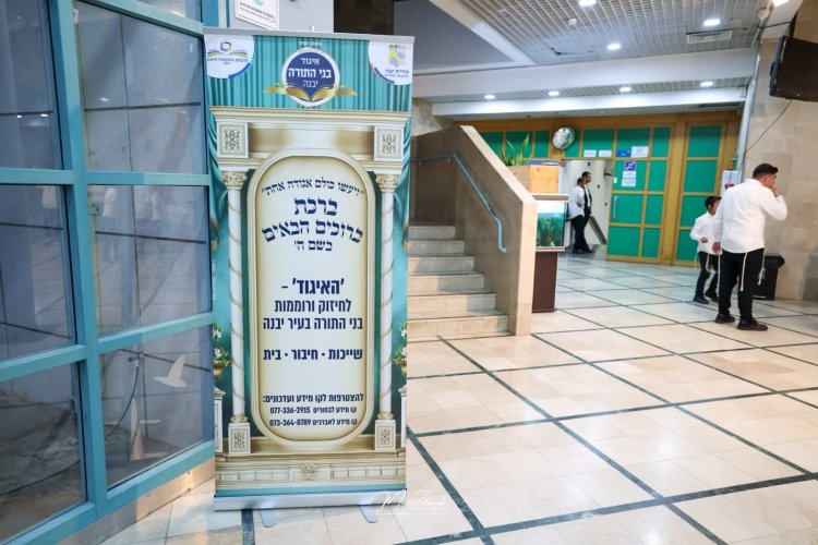 מעמד "ועתה כתבו לכם" ביבנה בהשתתפות הראשון לציון הרב דוד יוסף שליט"א (צילום: מאיר זליזניק) מעמד "ועתה כתבו לכם" ביבנה בהשתתפות הראשון לציון הרב דוד יוסף שליט"א (צילום: מאיר זליזניק)