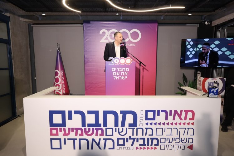 השקת האולפנים והאתר החדשים (צילום: שלומי כהן)
