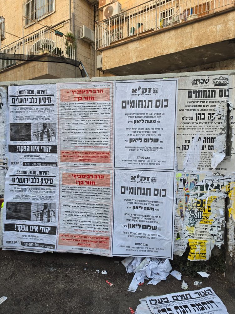 "מיסיון בלב ירושלים": המאבק נגד "קפה בסמטה" עולה שלב ''מיסיון בלב ירושלים'': המאבק נגד ''קפה בסמטה'' עולה שלב