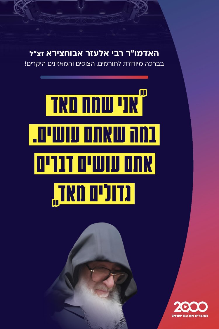 לוח שנתי עברי לועזי לשנת תשפ"ז 2026 - 2027