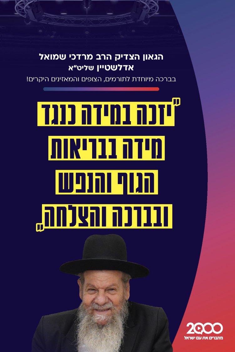 לוח שנתי עברי לועזי לשנת תשפ"ז 2026 - 2027