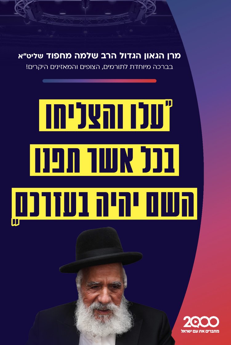 לוח שנתי עברי לועזי לשנת תשפ"ז 2026 - 2027