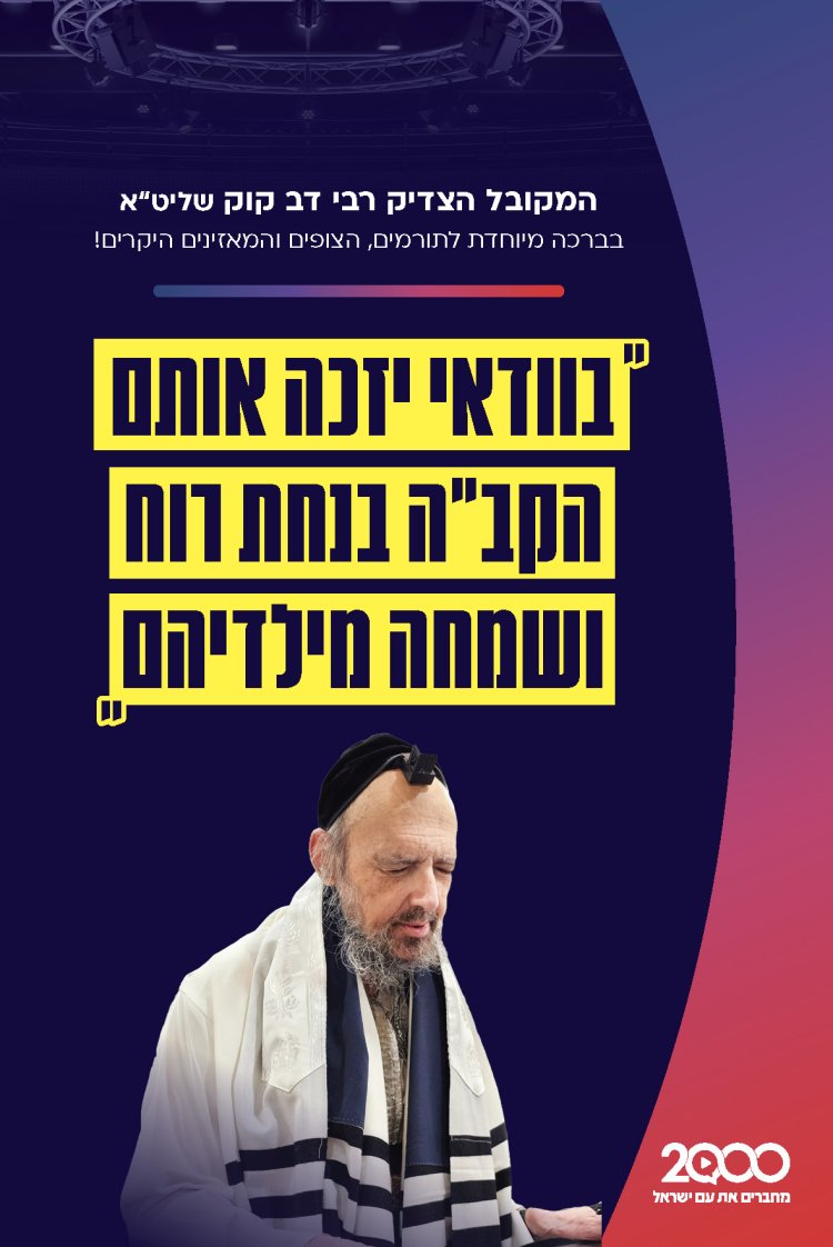 לוח שנתי עברי לועזי לשנת תשפ"ז 2026 - 2027