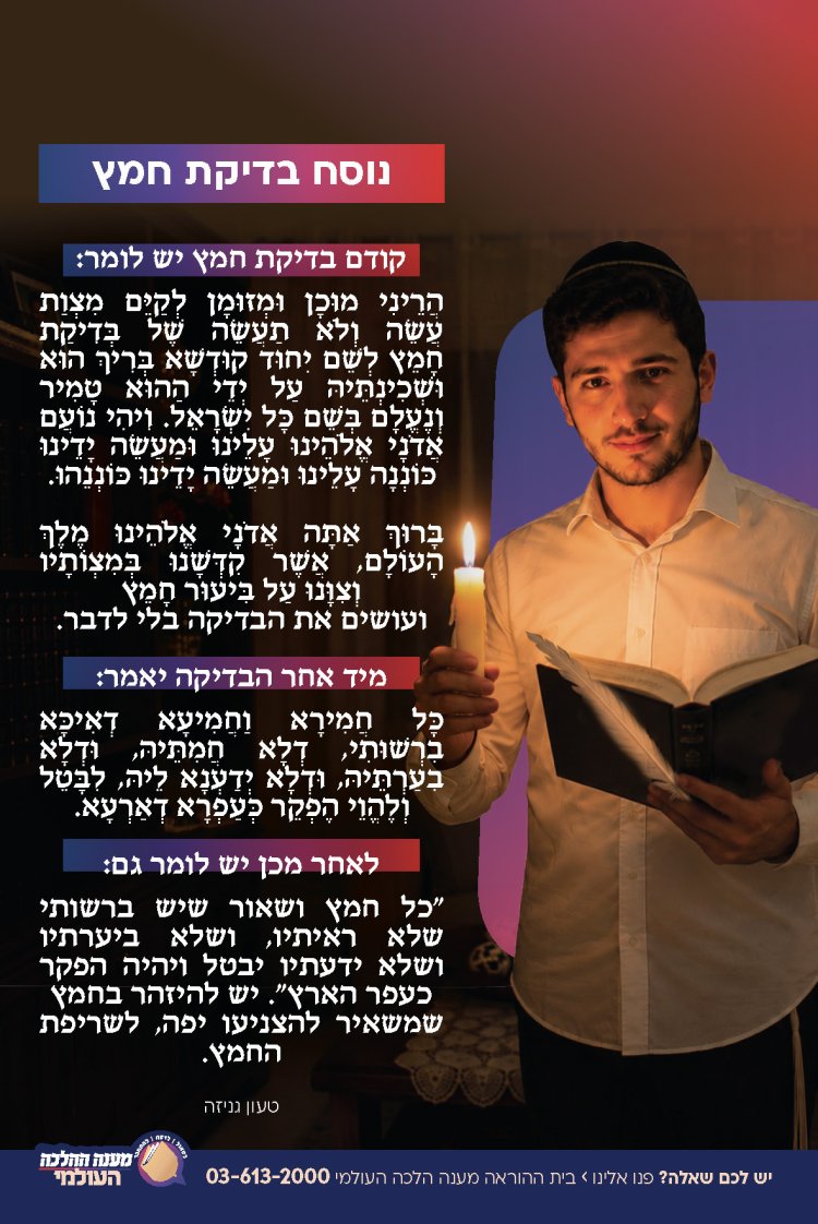 לוח שנתי עברי לועזי לשנת תשפ"ז 2026 - 2027