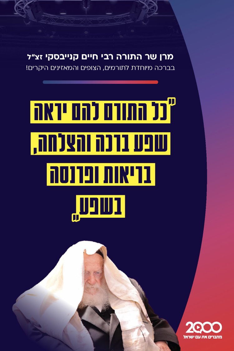 לוח שנתי עברי לועזי לשנת תשפ"ז 2026 - 2027