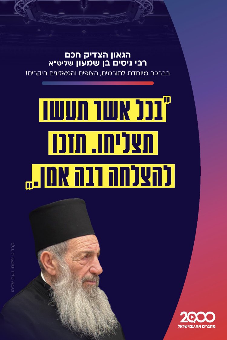 לוח שנתי עברי לועזי לשנת תשפ"ז 2026 - 2027