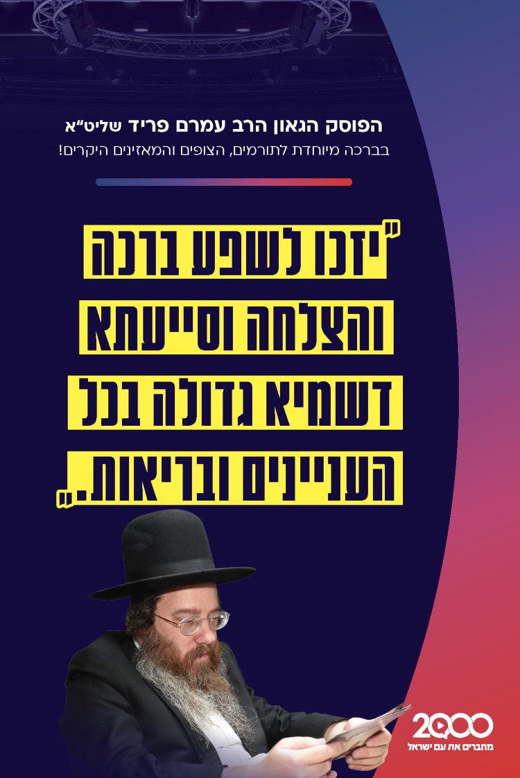 לוח שנתי עברי לועזי לשנת תשפ"ז 2026 - 2027
