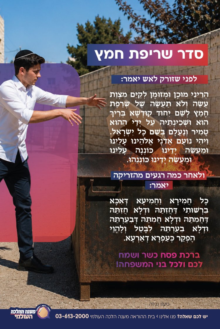 לוח שנתי עברי לועזי לשנת תשפ"ז 2026 - 2027