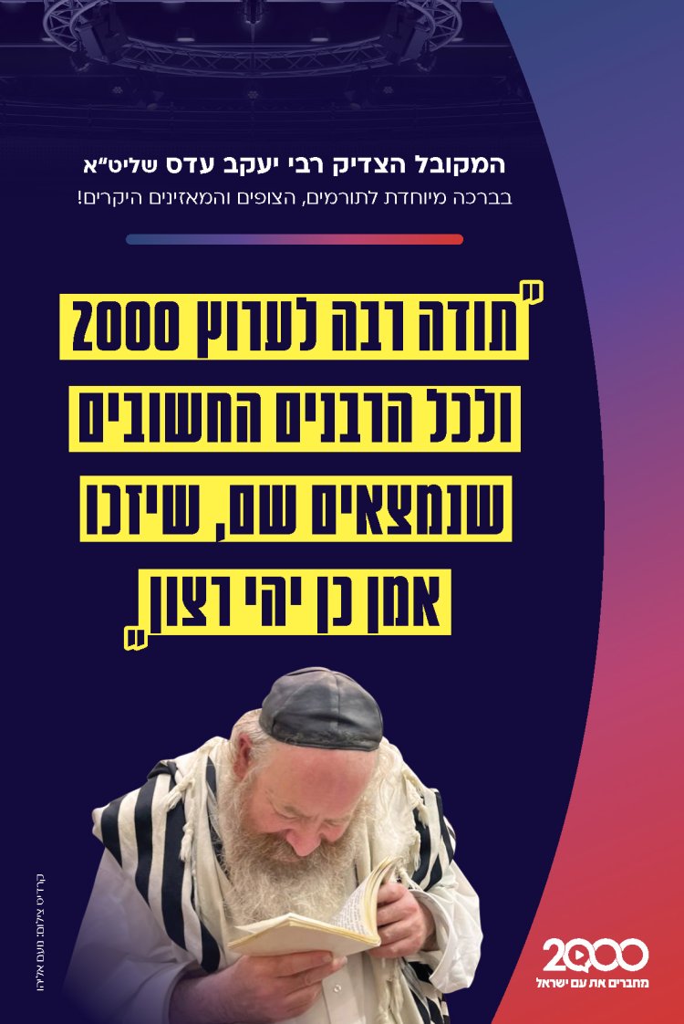 לוח שנתי עברי לועזי לשנת תשפ"ז 2026 - 2027