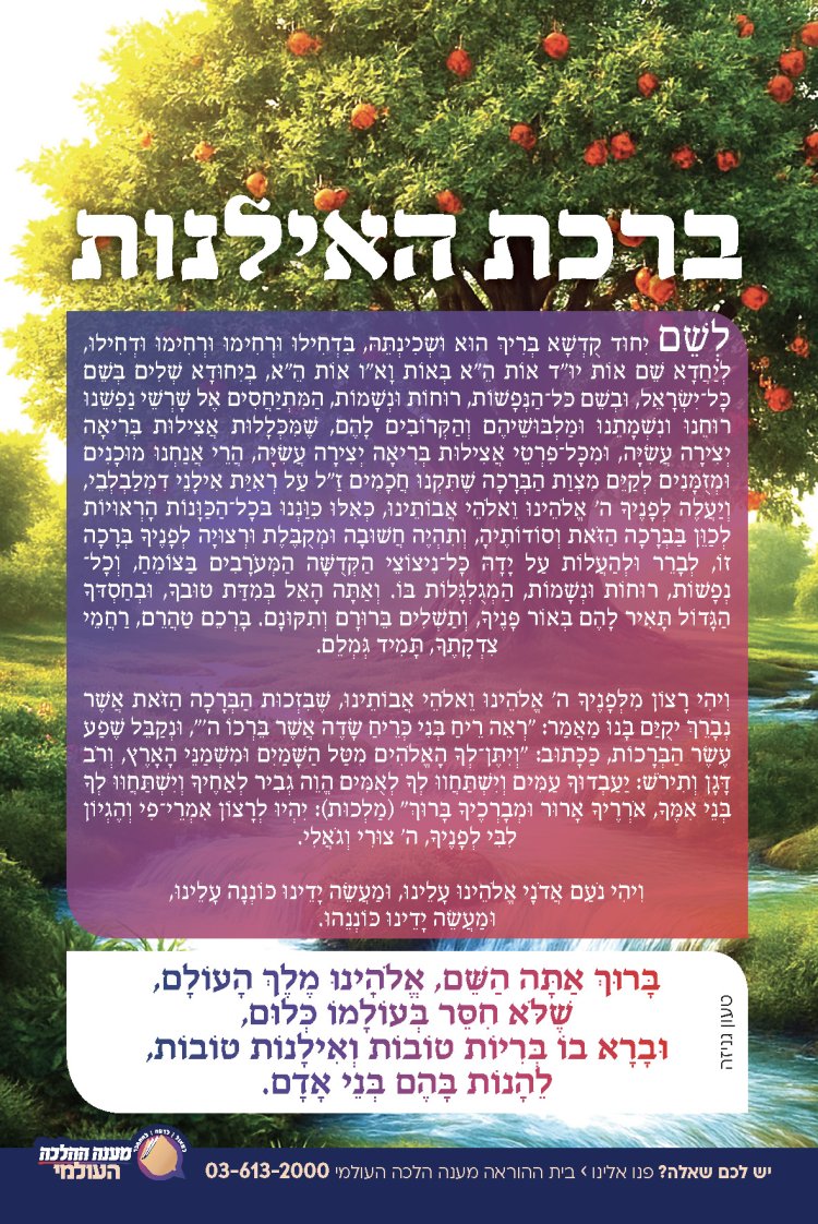 לוח שנתי עברי לועזי לשנת תשפ"ז 2026 - 2027