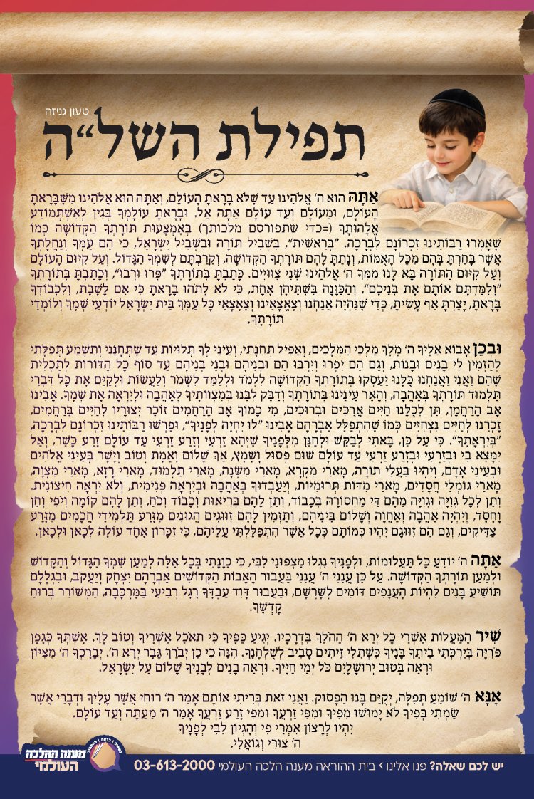 לוח שנתי עברי לועזי לשנת תשפ"ז 2026 - 2027