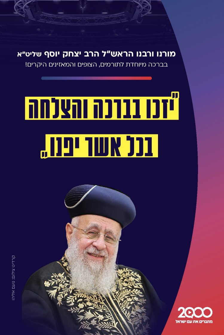 לוח שנתי עברי לועזי לשנת תשפ"ז 2026 - 2027