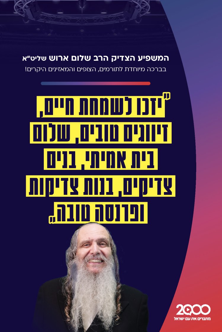 לוח שנתי עברי לועזי לשנת תשפ"ז 2026 - 2027