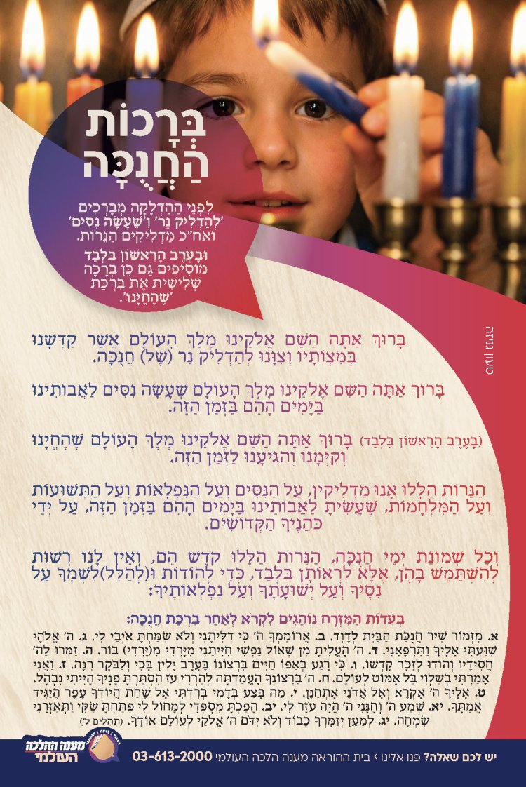 לוח שנתי עברי לועזי לשנת תשפ"ז 2026 - 2027