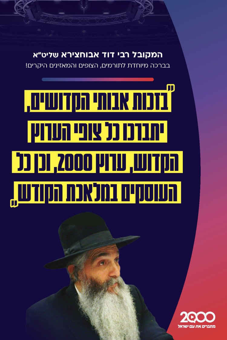 לוח שנתי עברי לועזי לשנת תשפ"ז 2026 - 2027