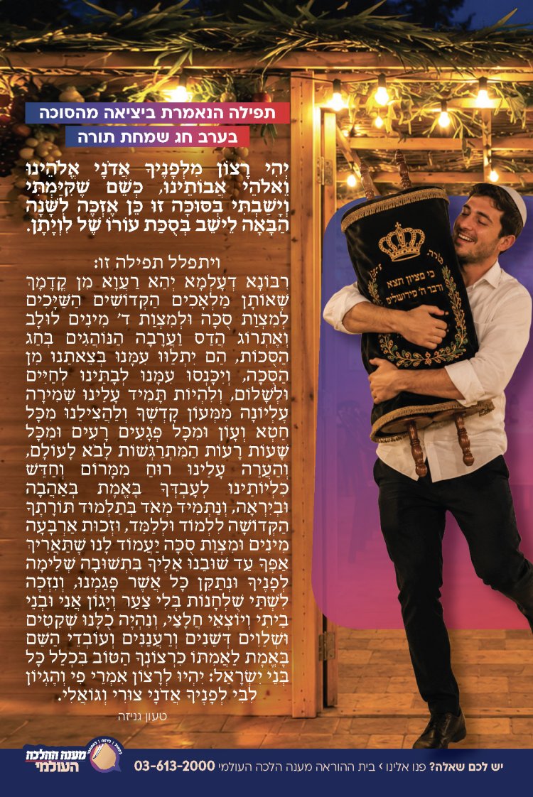 לוח שנה עברי לועזי לשנת תשפ’’ז 2027 - 2026